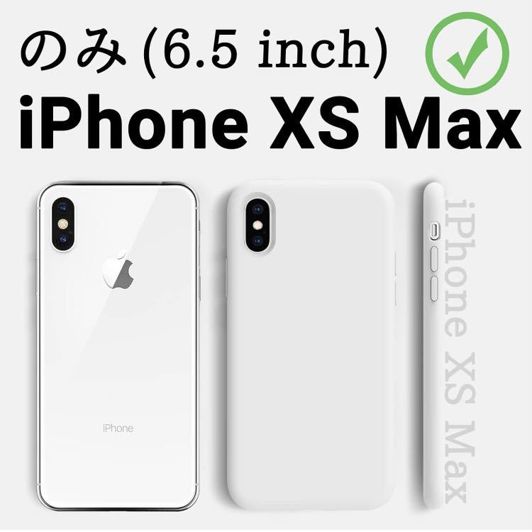 AOTESIER iPhone Xs Max ケース 6.5インチ 対応 ソフト タッチ 薄型 超軽量 指紋防止 擦り傷防止 全面保護 耐衝撃カバー (ワイト)_画像2