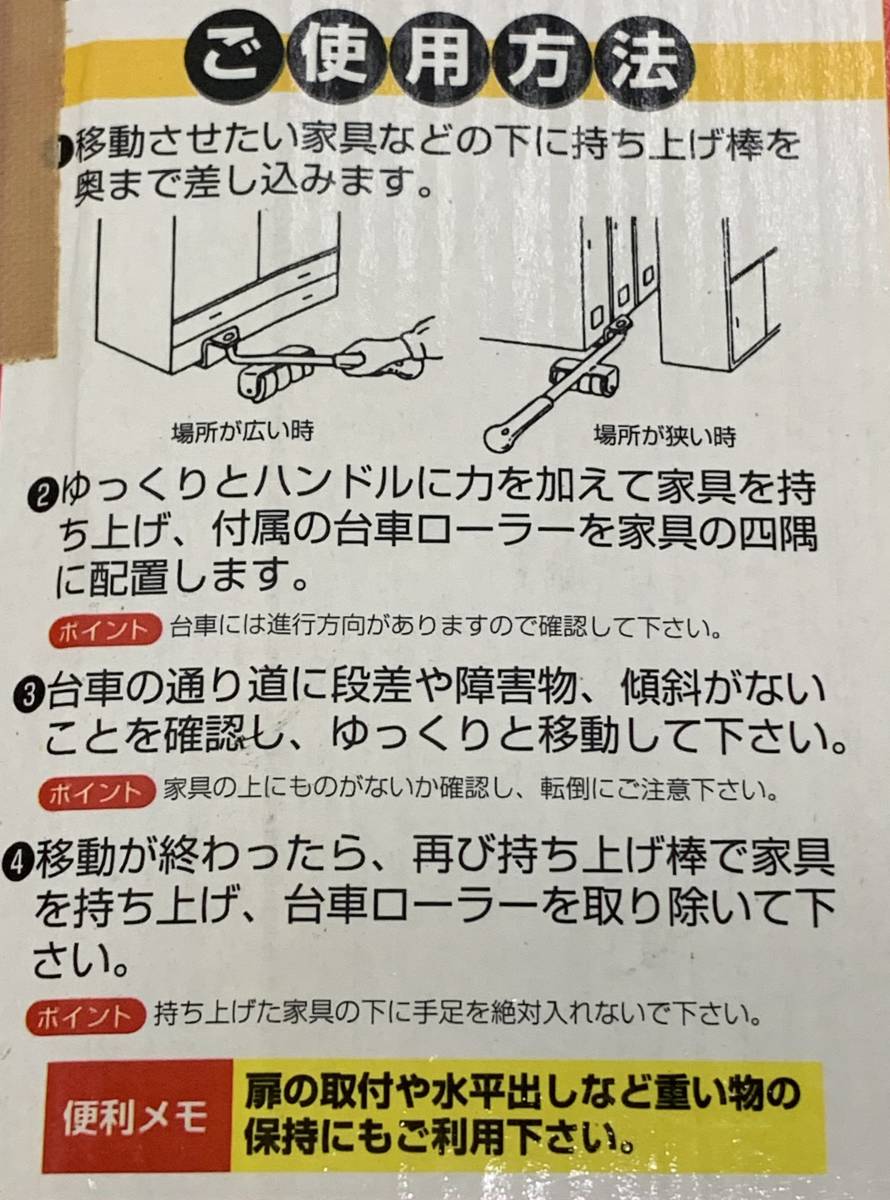 HOME CARRY ホームキャリー 引越し、大掃除に強い味方 重たい家具類の移動がひとりでもできちゃう 〇未使用品の画像7