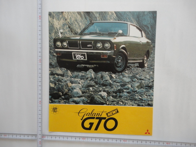 三菱　GTO　カタログ_画像1