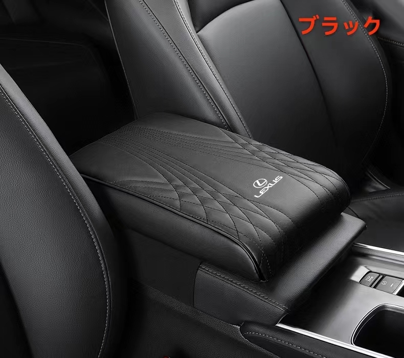 ◆レクサス LEXUS◆車 アームレストマット コンソールボックスパッド 形状記憶 肘置きカバー 収納ボックスマット革製 高めパッド_画像3