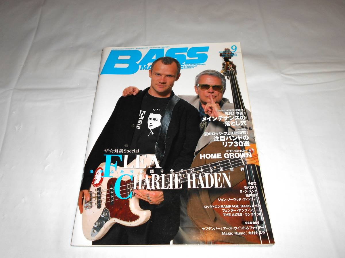 BASS MAGAZINE　ベース・マガジン　2006年9月号　フリー×チャーリー・ヘイデン～名手ふたりが語り合うジャズの世界_画像1