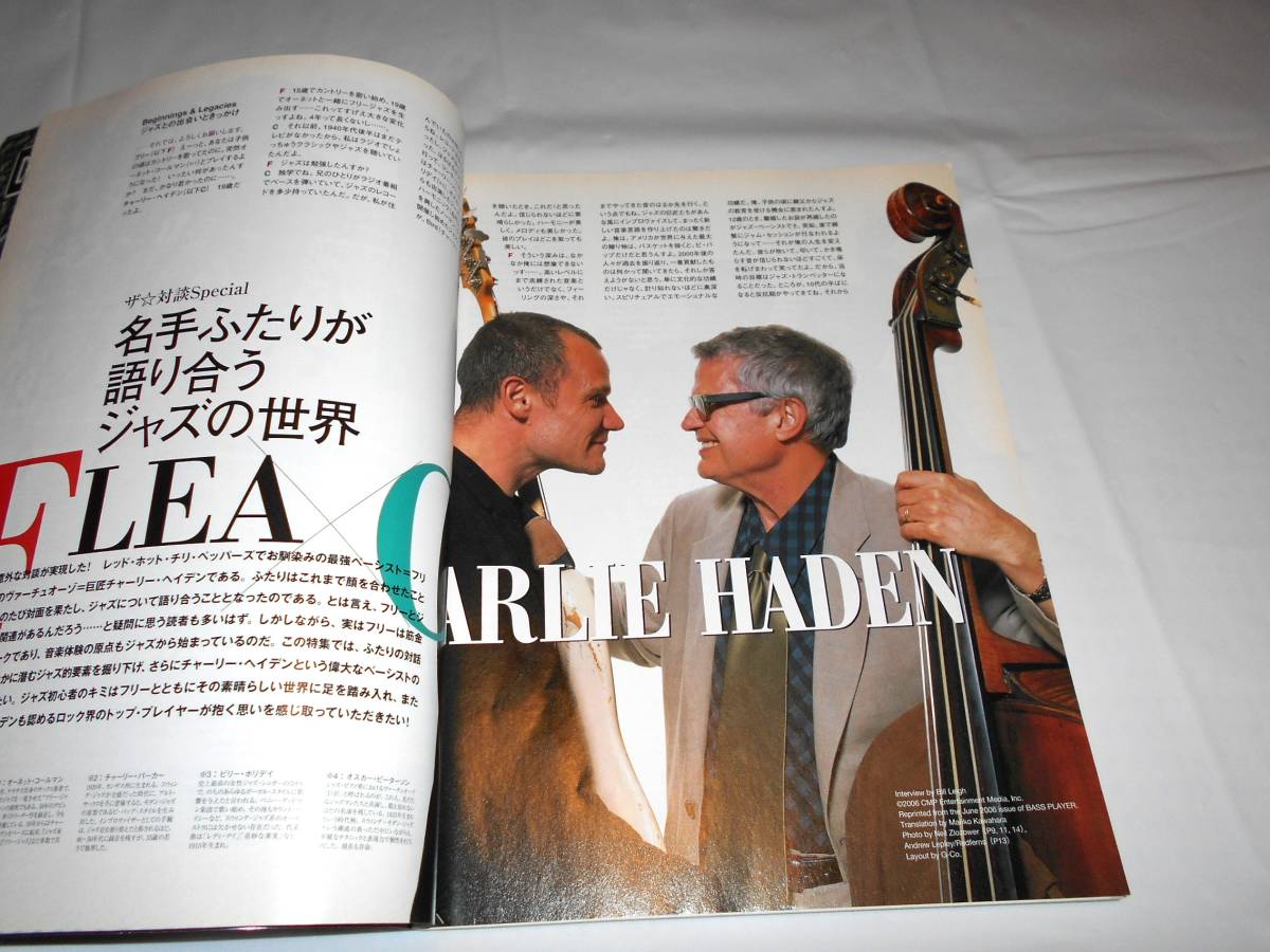 BASS MAGAZINE　ベース・マガジン　2006年9月号　フリー×チャーリー・ヘイデン～名手ふたりが語り合うジャズの世界_画像4