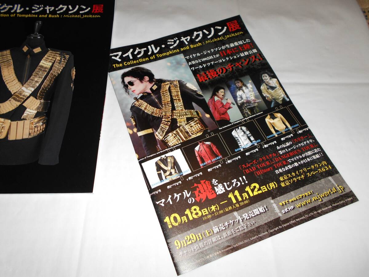  Michael * Jackson exhibition The Collection Of Tompkins & Bush pamphlet llustrated book * costume costume bush Tour jacket 