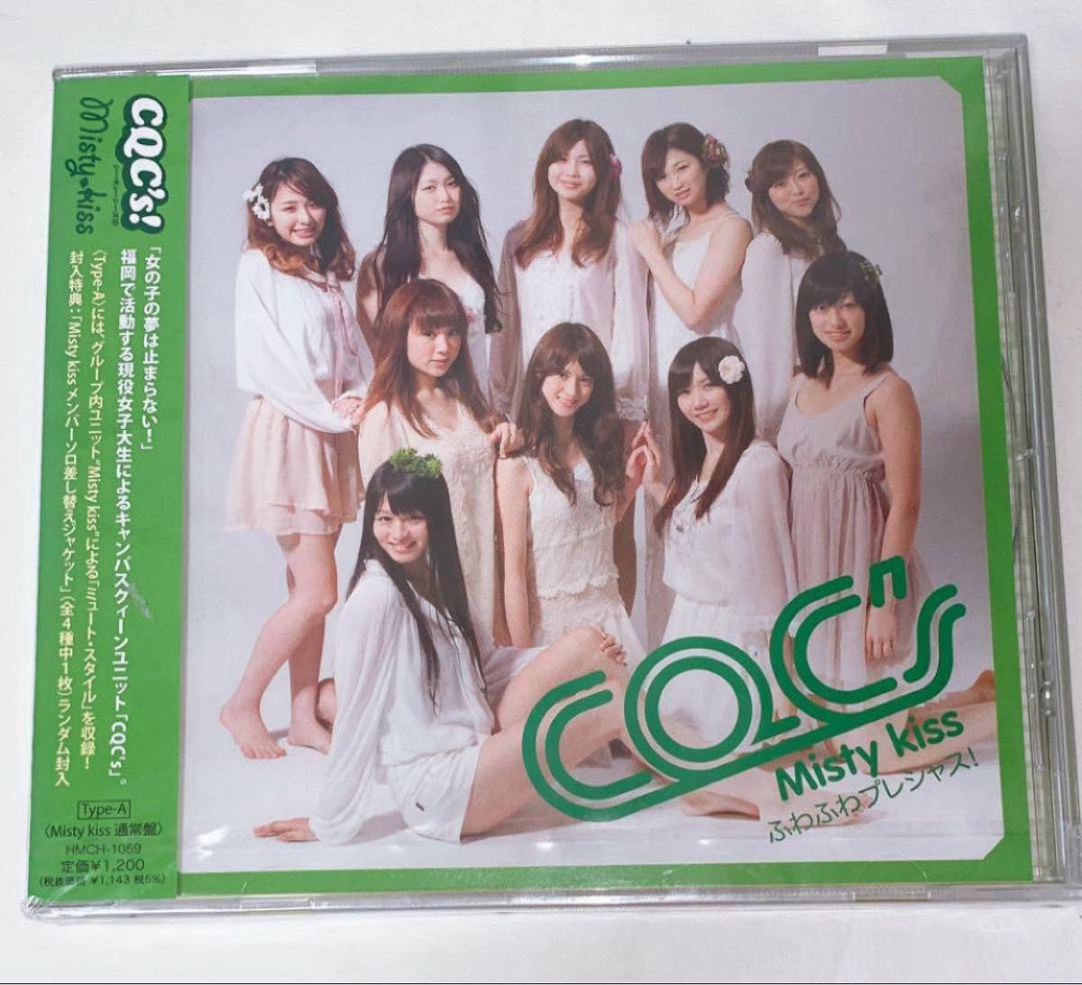 ふわふわプレシャス！ 【Type-A / Misty kiss 通常盤】 CQC's CD