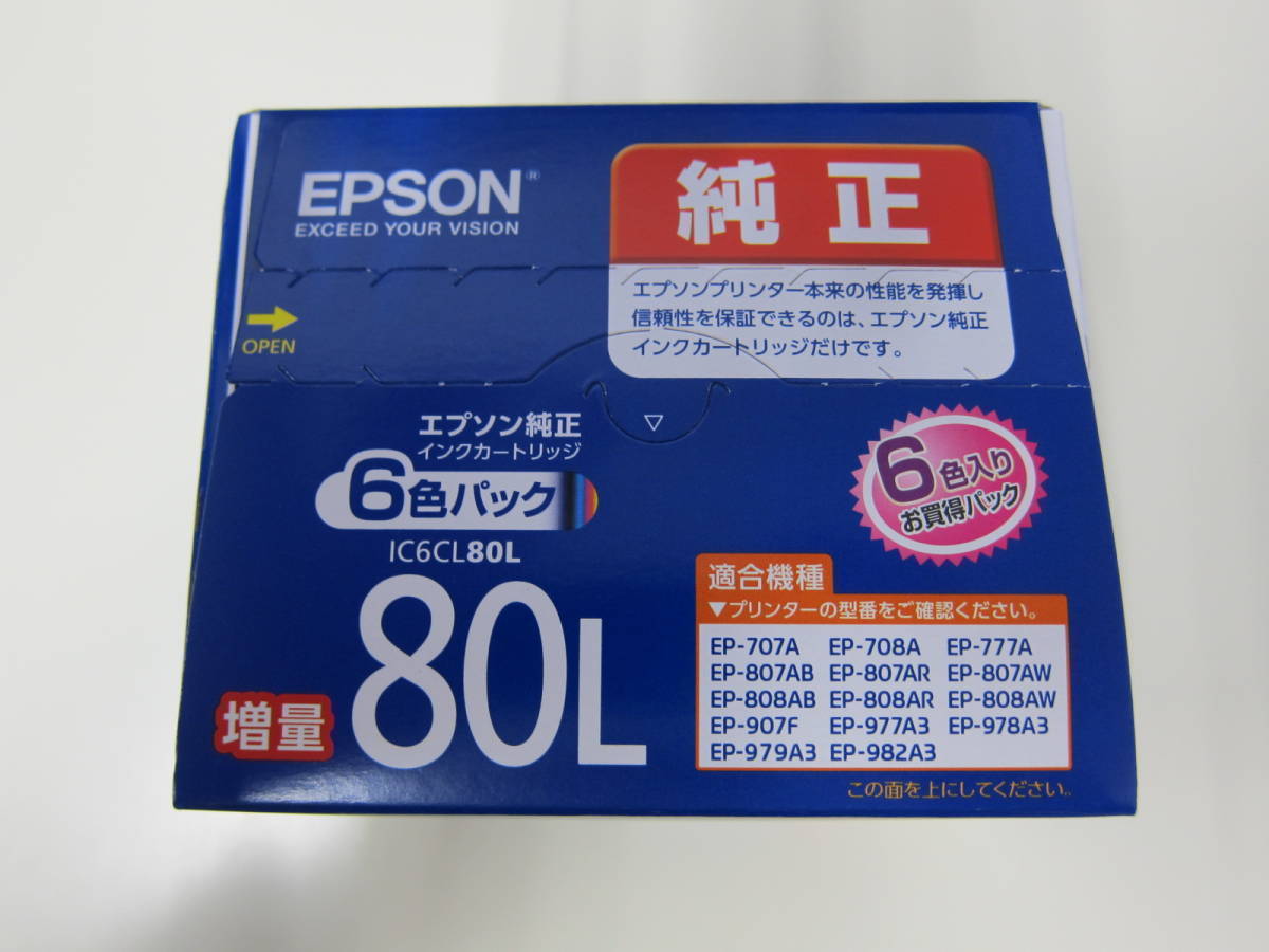 【未開封】増量 EPSON 6色パック とうもろこし　純正インクカートリッジIC6CL80L 期限2026.10_画像5