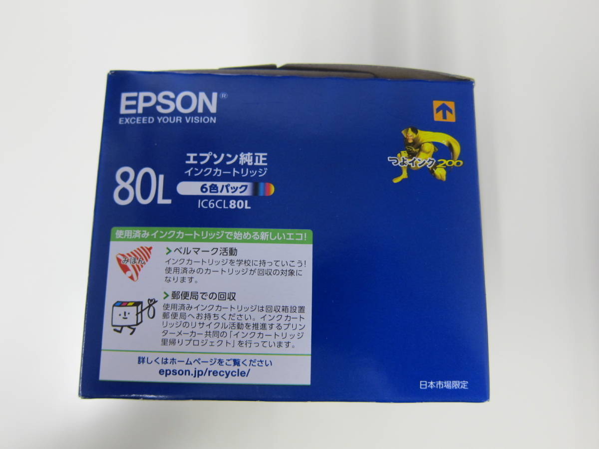【未開封】増量 EPSON 6色パック とうもろこし　純正インクカートリッジIC6CL80L 期限2026.10_画像2