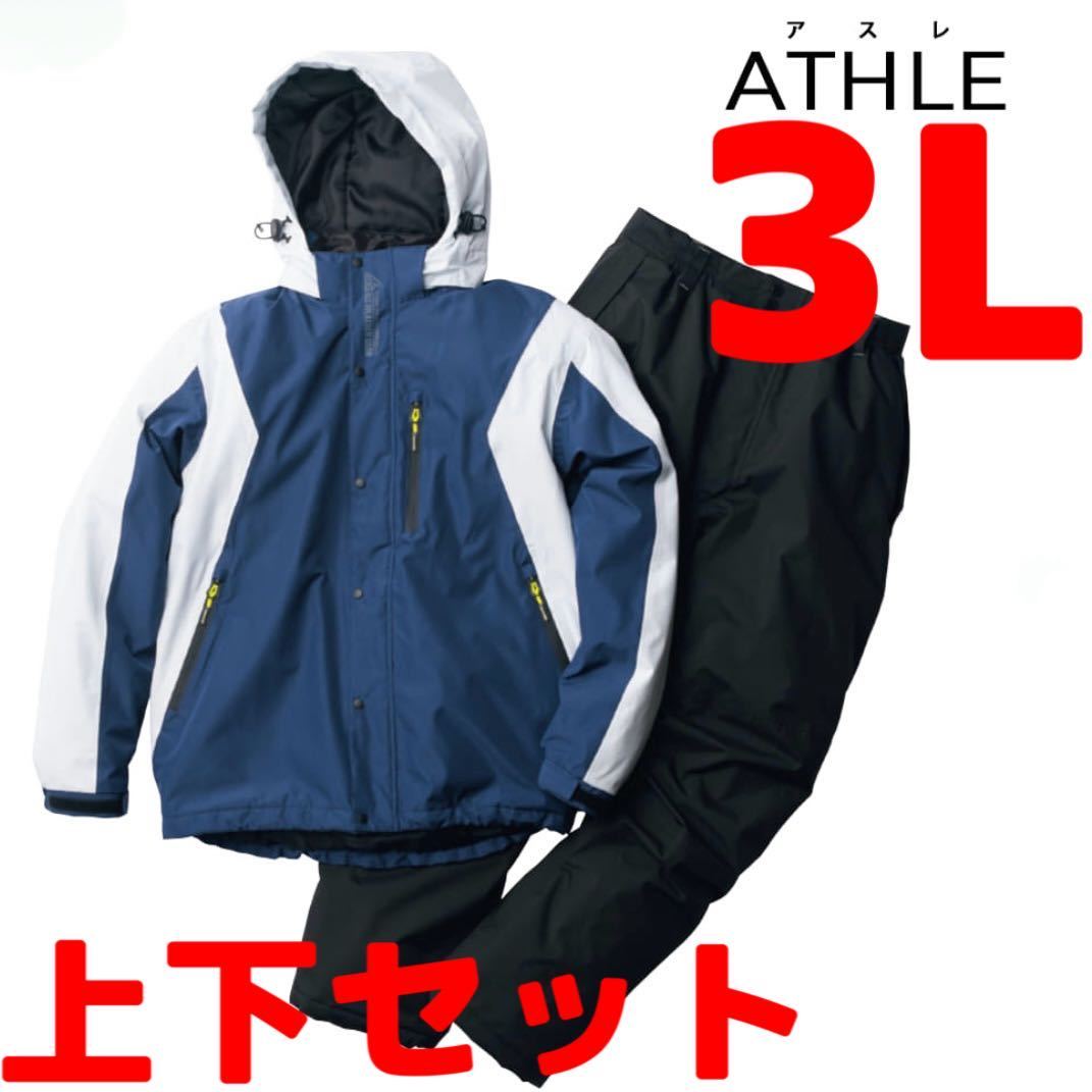 3Lサイズ 送料無料 ワークマン イージス防水防寒スーツ ATHLE 3Lサイズ 送料無料 ワークマン イージス防水防寒スーツ ATHLE