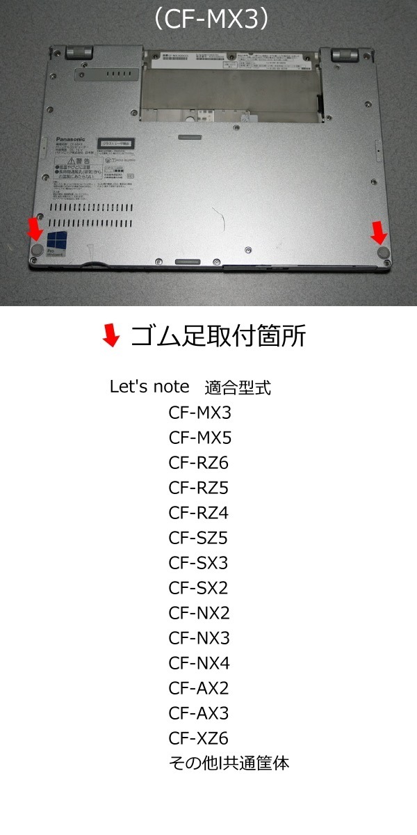 Let's note CF-MX3 用ゴム足（代替品）明灰色 4個 No217_画像2