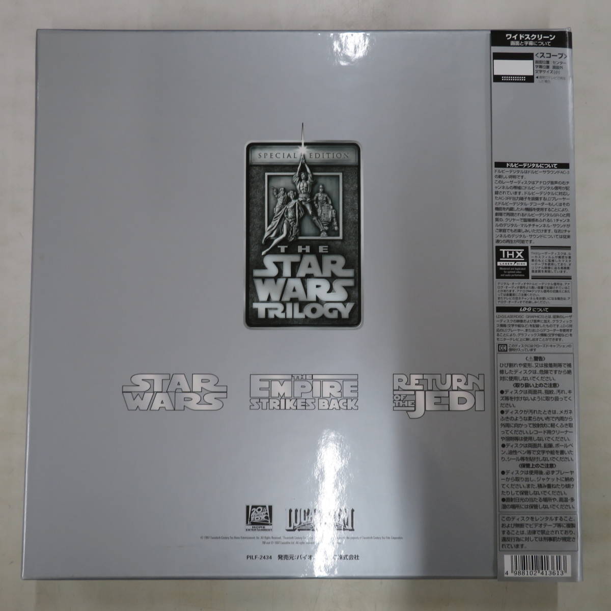 B00176515/●LD6枚組ボックス/ジョージ・ルーカス(監督)「スター・ウォーズ 特別篇 Star Wars Trilogy Special Edition [Widescreen] コレ_画像2