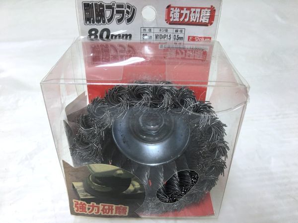 P1-050◆各社 ワイヤーブラシ 砥石 セット 穴径ばらつき有り 電動工具 消耗品 (ディスクグラインダー/砥石/研磨/ワイヤーブラシ) 現状品_画像6