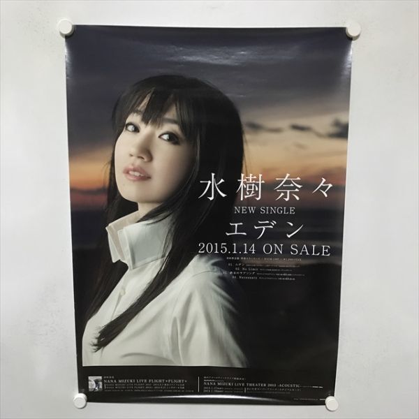 A69001 ◆水樹奈々　エデン 販促 B2サイズ ポスター 送料350円 ★5点以上同梱で送料無料★_画像1