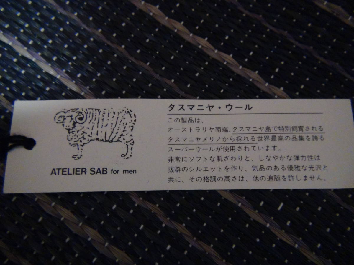 ATELIER SABのスラックス　タスマニアウール１００％　日本製　新品タグ_画像4