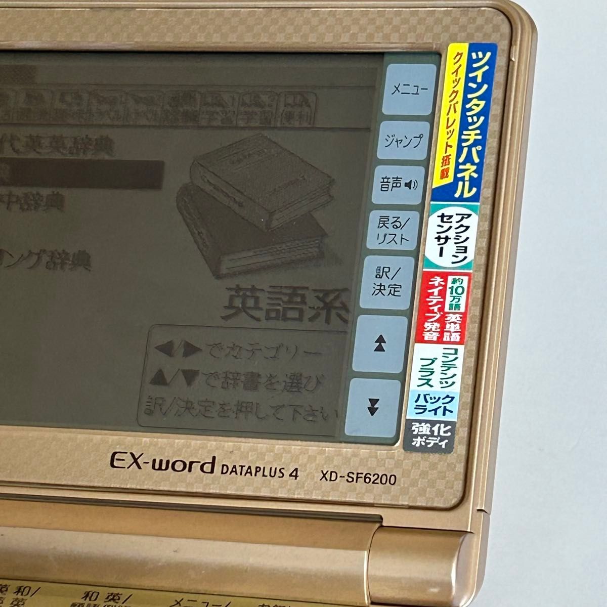 CASIO EX-word DATAPLUS4  ＸＤ-SF6200