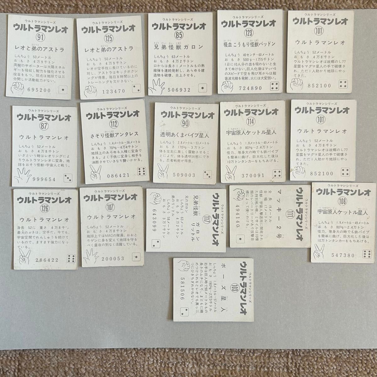 昭和レトロ 当時物ウルトラマン レオ カード２７枚          80 セブンはオマケ