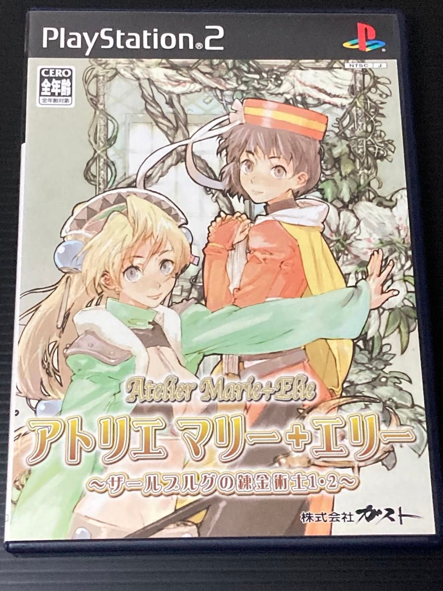 中古PS2 アトリエ マリー+エリー 〜ザールブルグの錬金術師1・2〜 通常版