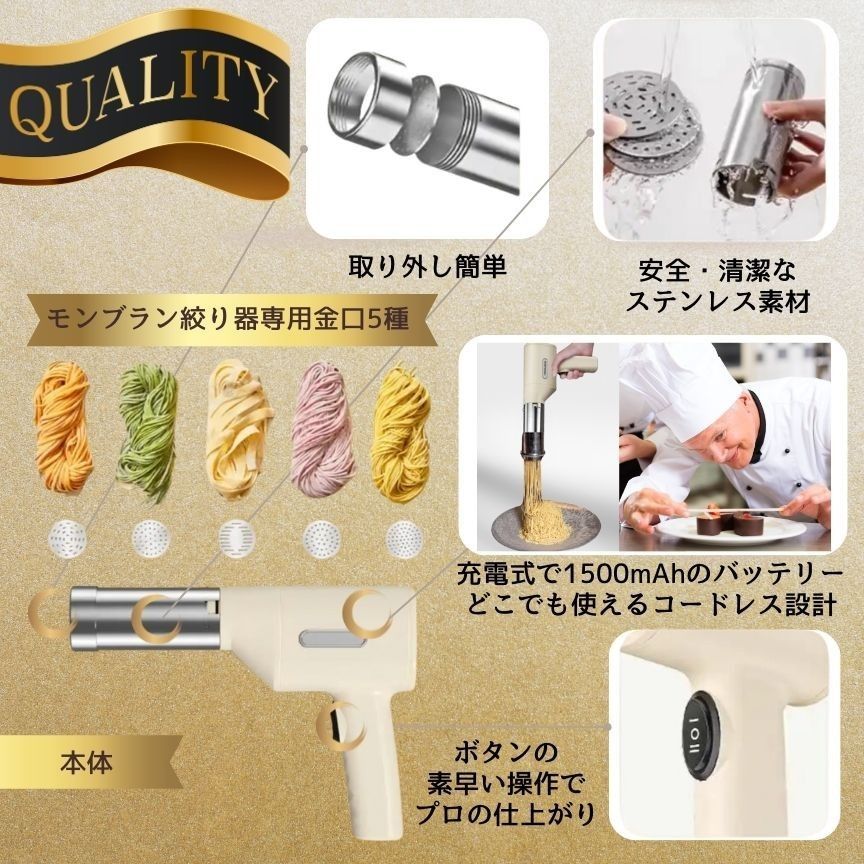 日本語説明書付 モンブラン絞り器1個 コードレス 電動 絞り機 生搾りモンブラン