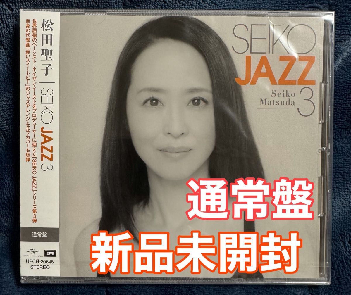 新品未開封 松田聖子 SEIKO JAZZ 3 通常盤 CD｜Yahoo!フリマ（旧PayPay 