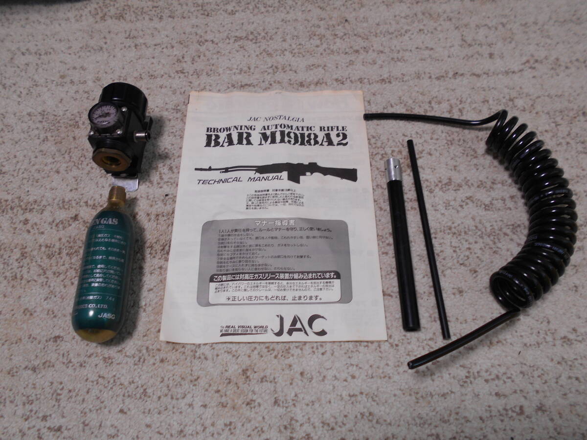 JAC BAR M1918A2　 ガスガン　外部ソース式　ジャンク品_画像9