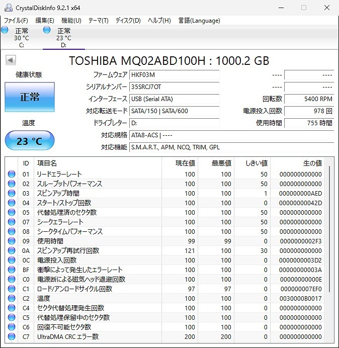 ハードディスク 2.5 SerialATA HDD 1TB 状態正常 4台セット 管3_画像3