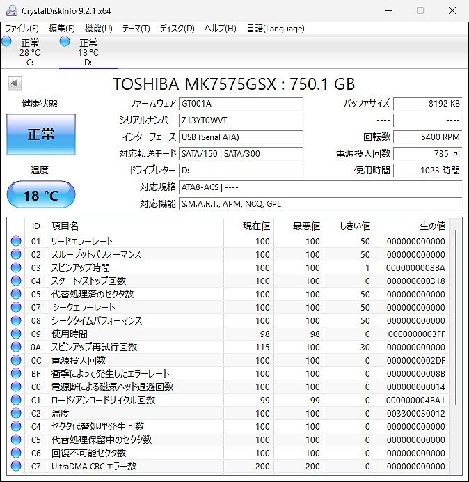 ハードディスク 2.5 SerialATA HDD 750GB 状態正常 4台セット 管8_画像3
