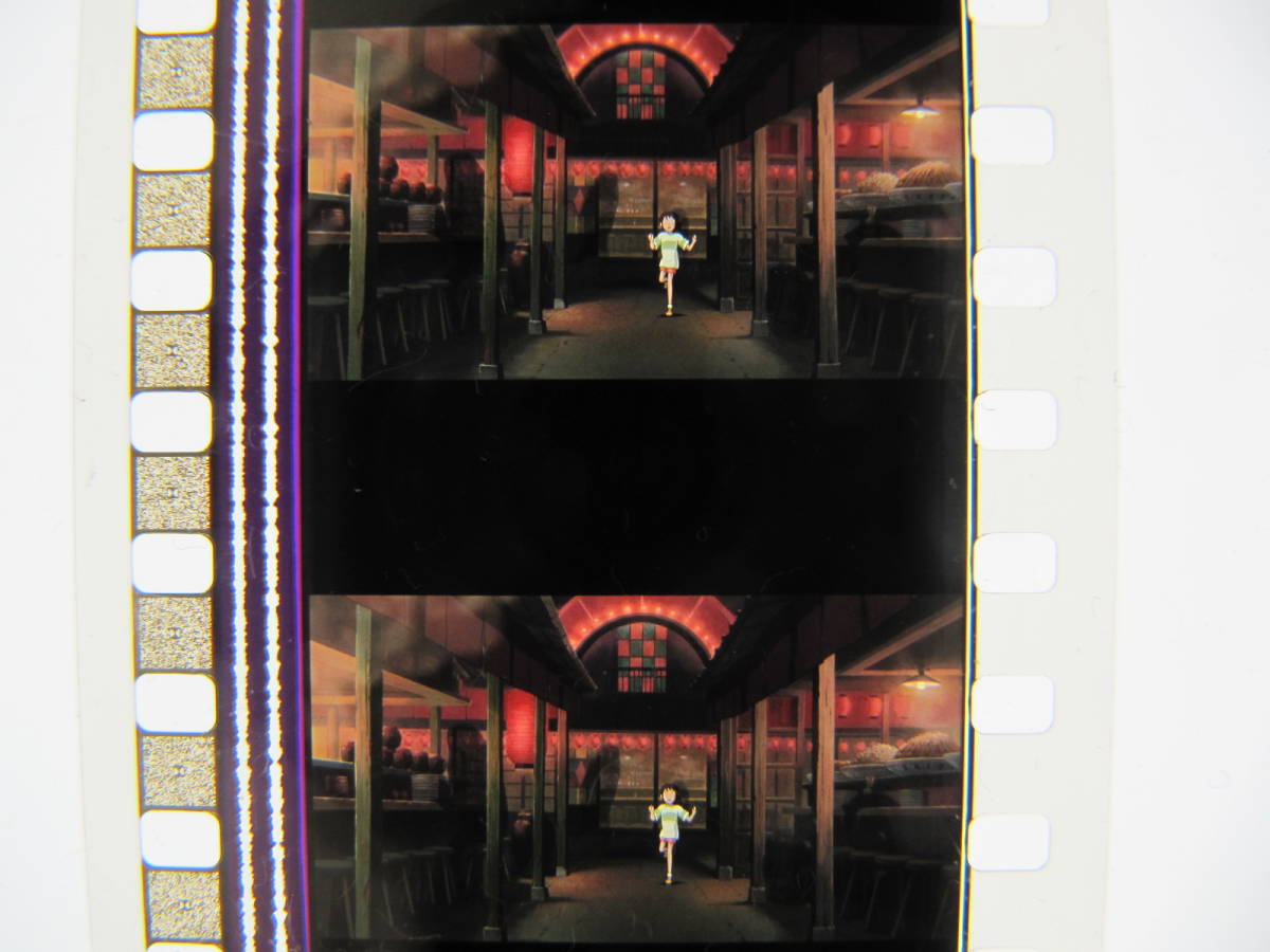 35mmフィルム6コマ333 千と千尋の神隠し スタジオジブリ 宮崎駿 Spirited Away　Hayao Miyazaki_画像2