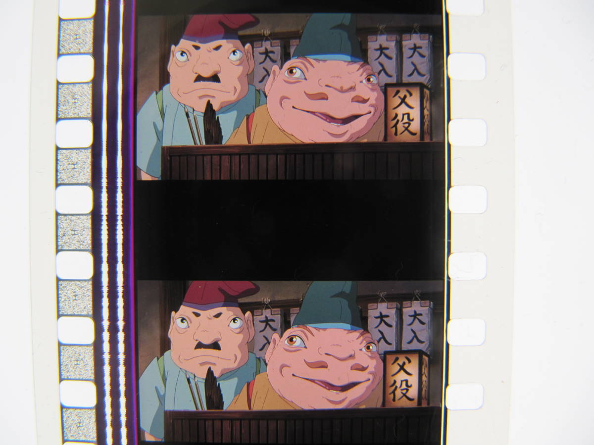 35mmフィルム6コマ373 千と千尋の神隠し スタジオジブリ 宮崎駿 Spirited Away　Hayao Miyazaki_画像1