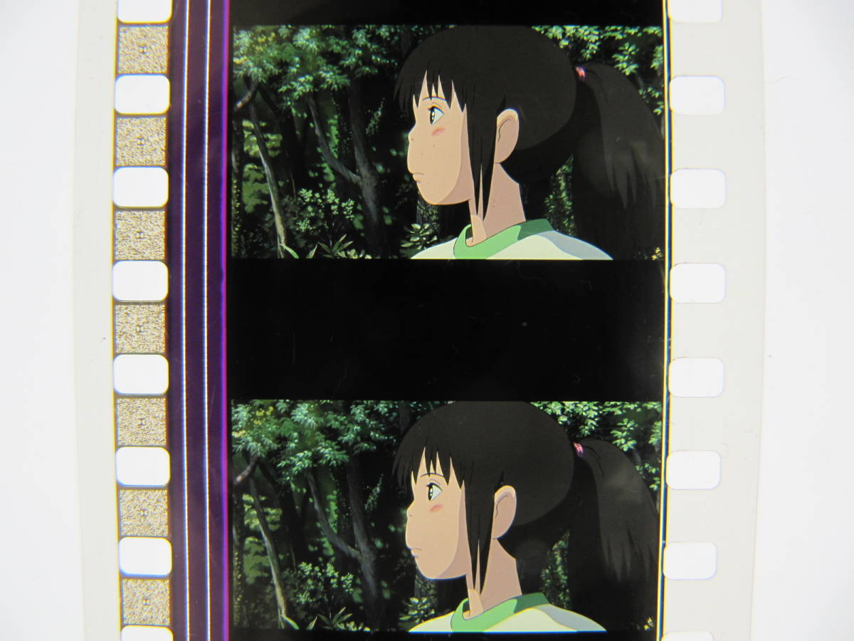 35mmフィルム6コマ399 千と千尋の神隠し スタジオジブリ 宮崎駿 Spirited Away　Hayao Miyazaki_画像3