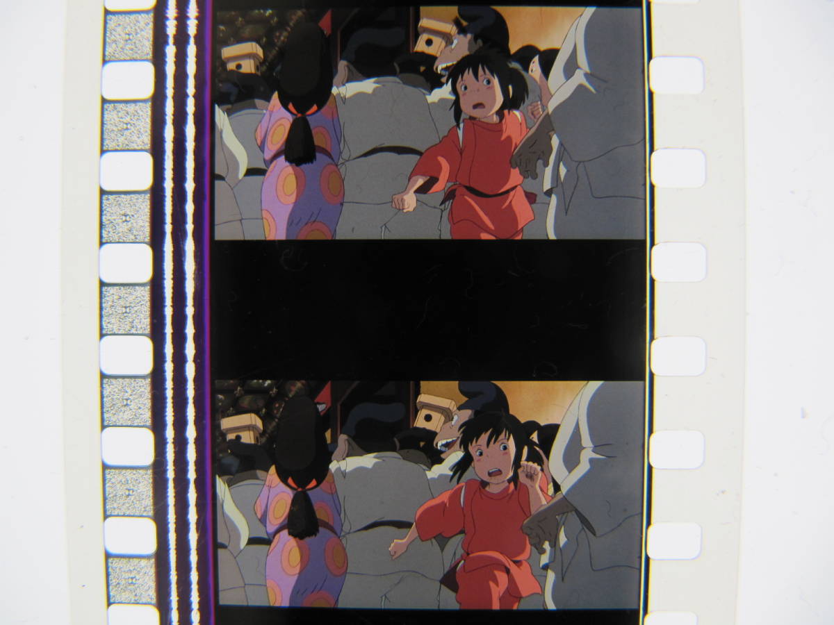 35mmフィルム6コマ424 千と千尋の神隠し スタジオジブリ 宮崎駿 Spirited Away　Hayao Miyazaki_画像2