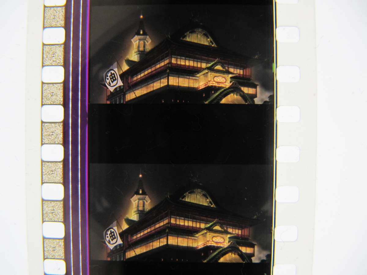 35mmフィルム6コマ439 千と千尋の神隠し スタジオジブリ 宮崎駿 Spirited Away　Hayao Miyazaki_画像2