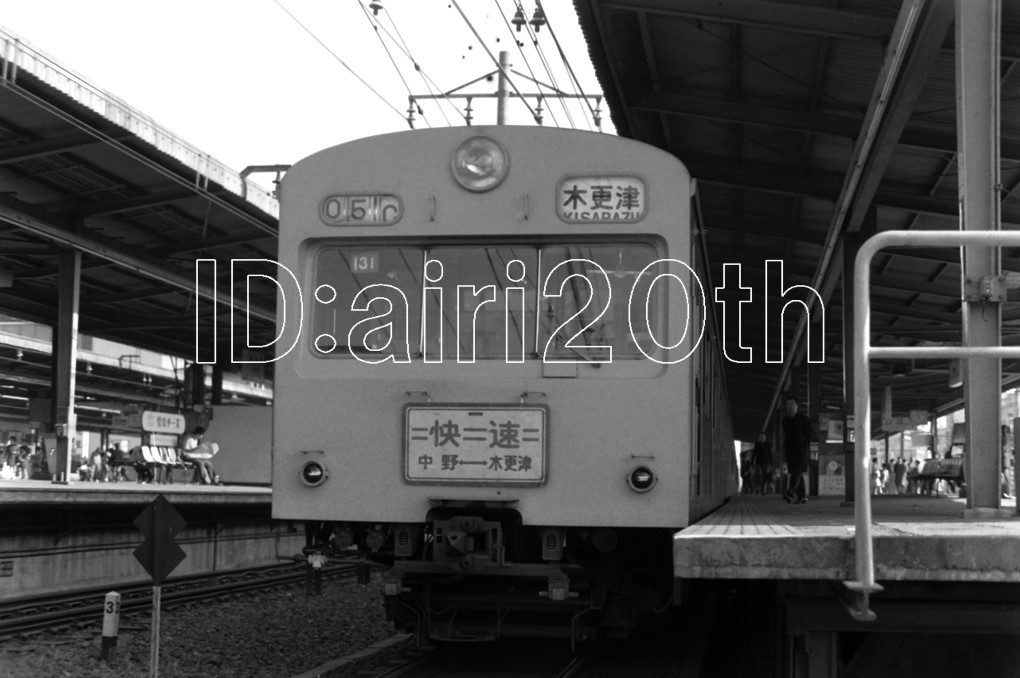 R0011-3【古い 鉄道 白黒 モノクロネガ】35mm 6コマ◇昭和40年代・昭和50年代 快速 中野-木更津 中野-成田 ※写真 ネガ フィルム 電車 駅_画像2