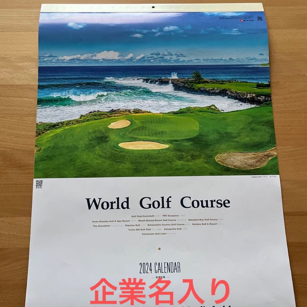 2024 ワールドゴルフコース 壁掛けカレンダー ゴルフ場 ポスター 風景 景色 写真 SG-463 企業名あり