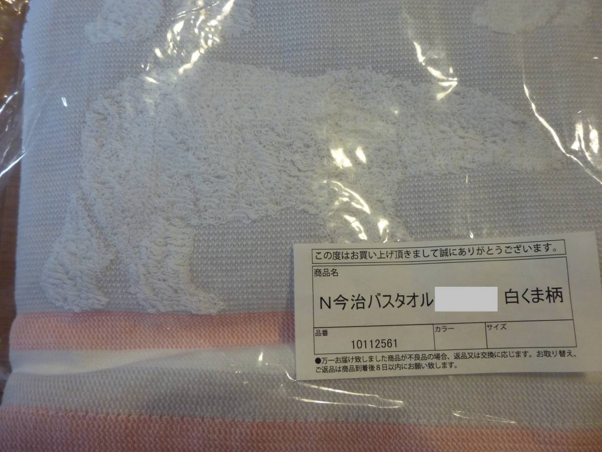 今治タオル しろくま柄 バスタオル 60×110 白くま柄 ピンク(薄紫)1枚 ジャガード織り 日本製 国産の画像2
