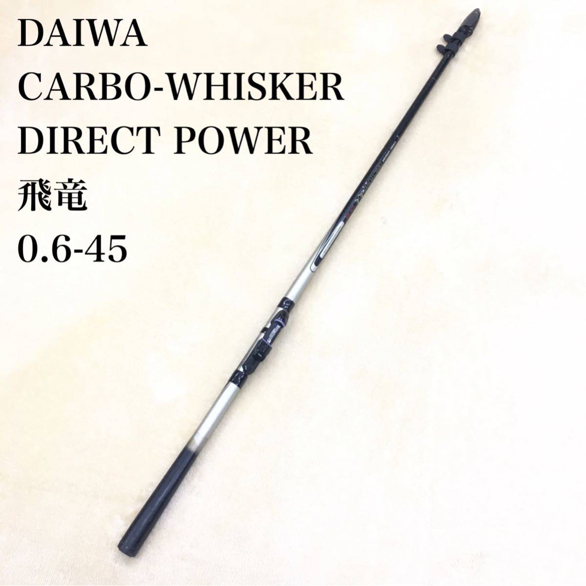 Yahoo!オークション - DAIWA CARBO-WHISKER DIRECT POWER 飛竜 Yahoo!オークション - DAIWA CARBO-WHISKER DIRECT POWER 飛竜