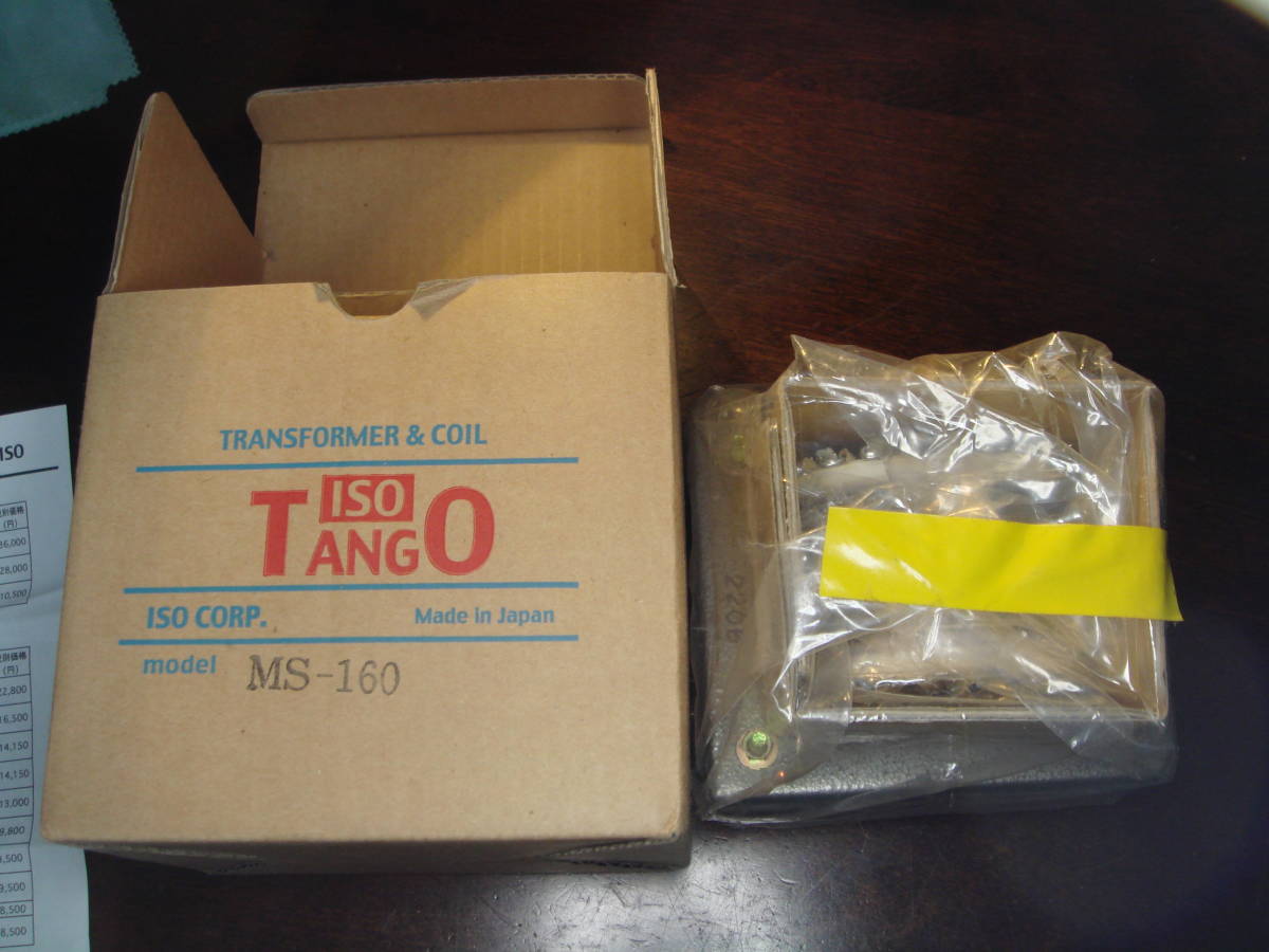新品☆ISO TANGO（タンゴ）MS-160　電源トランスを売り切り　送料無料です。_画像3