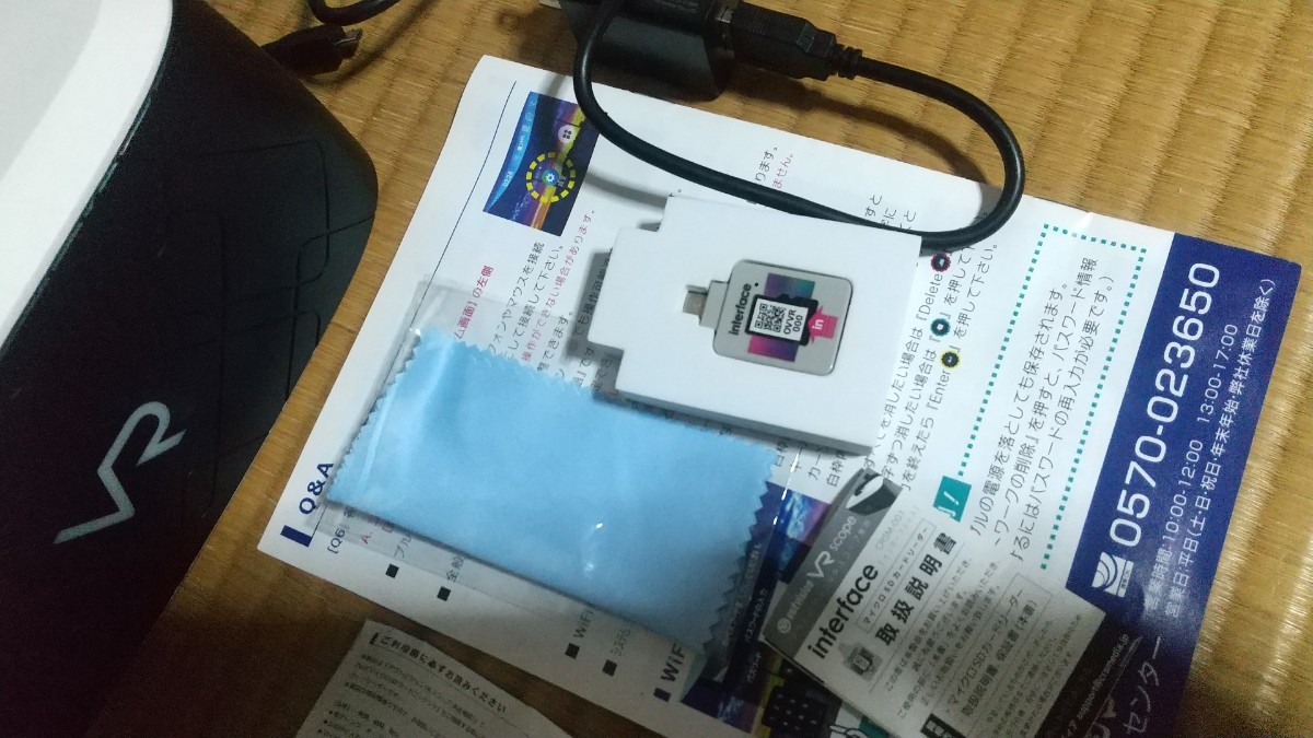 Yahoo!オークション - アウトビジョンVRスコープ専用 Yahoo!オークション - アウトビジョンVRスコープ専用