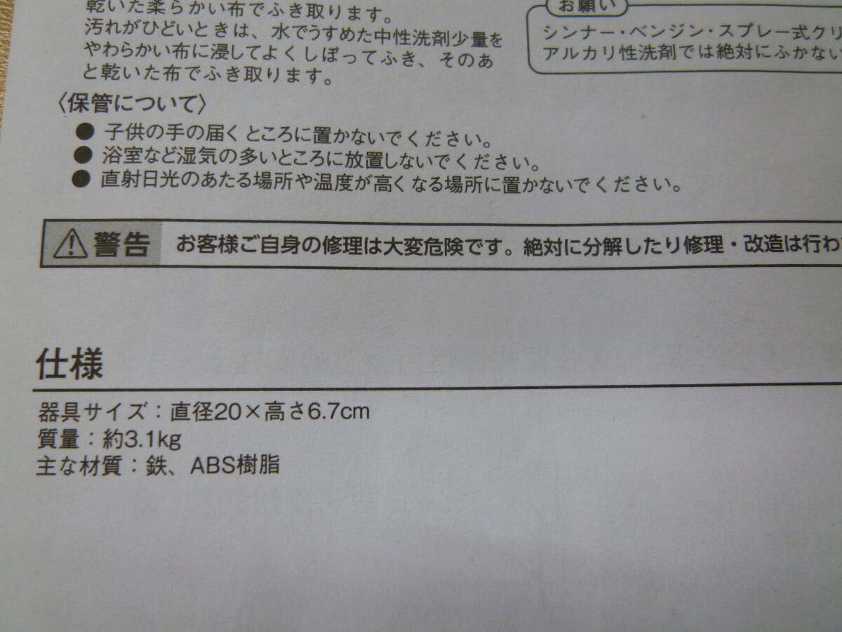 美品 無印良品 アームライト用ベース MJ-ALB1 [A-22] ◆送料無料(北海道・沖縄・離島は除く)◆の画像5