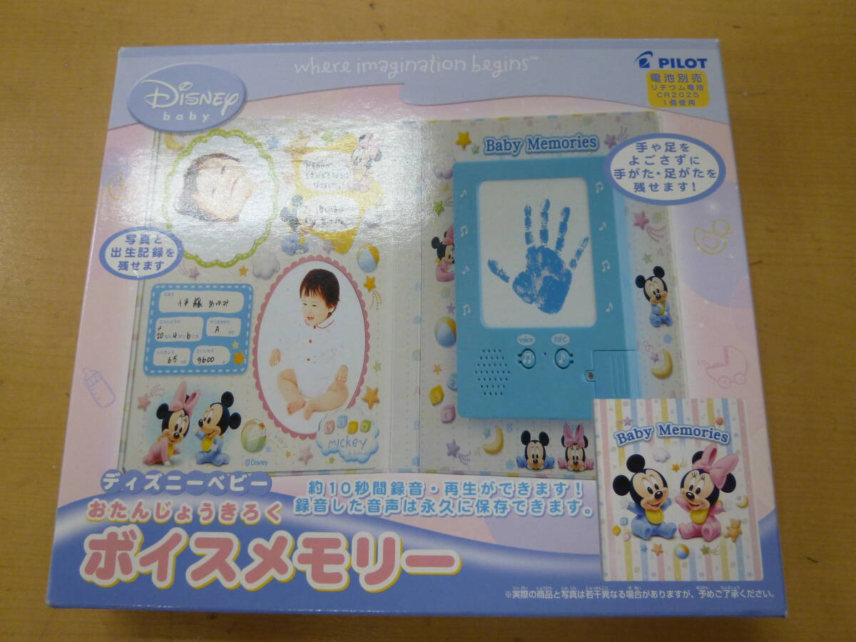 Неокрытый Otonjokiraku Voice Memory Disney Baby [A-25] ◆ Бесплатная доставка (за исключением Хоккайдо, Окинавы и отдаленных островов) ◆