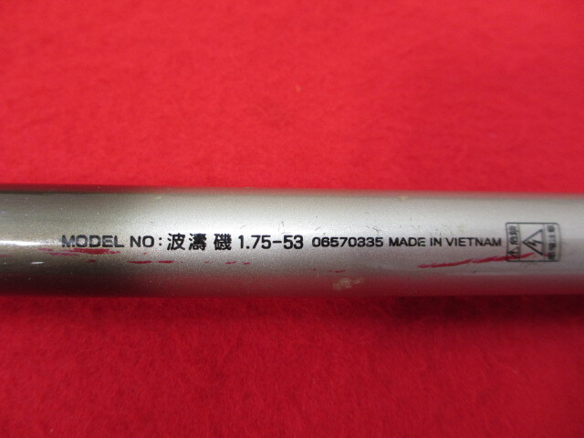 【GY5490/14】フィッシング用品　DAIWA/ダイワ　釣り竿　波濤磯　1.75-53_画像3