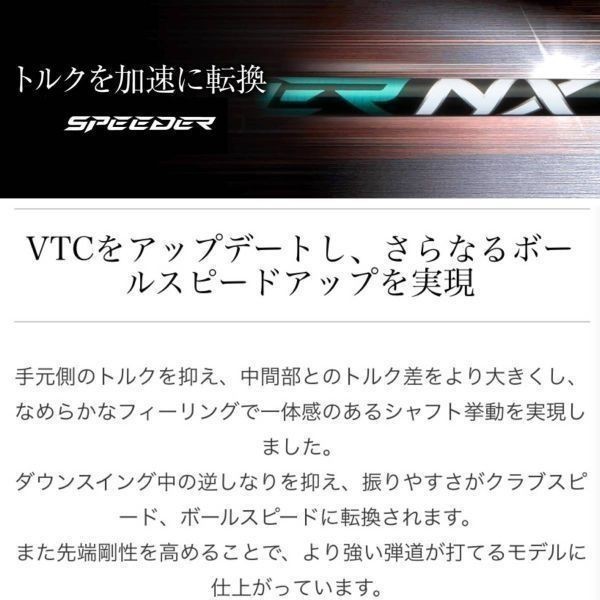 タイトリストボール1ダース付！【独自保証付】【タイトリスト 1w用】 スピーダーNX GR 40 (R2) ～ 70 (X) グリーン 新品 フジクラ_画像5