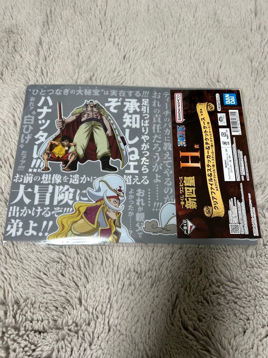 【まとめ買いで100円OFF】　一番くじ　ワンピース　新四皇　クリアファイル・ステッカー・チケットケース