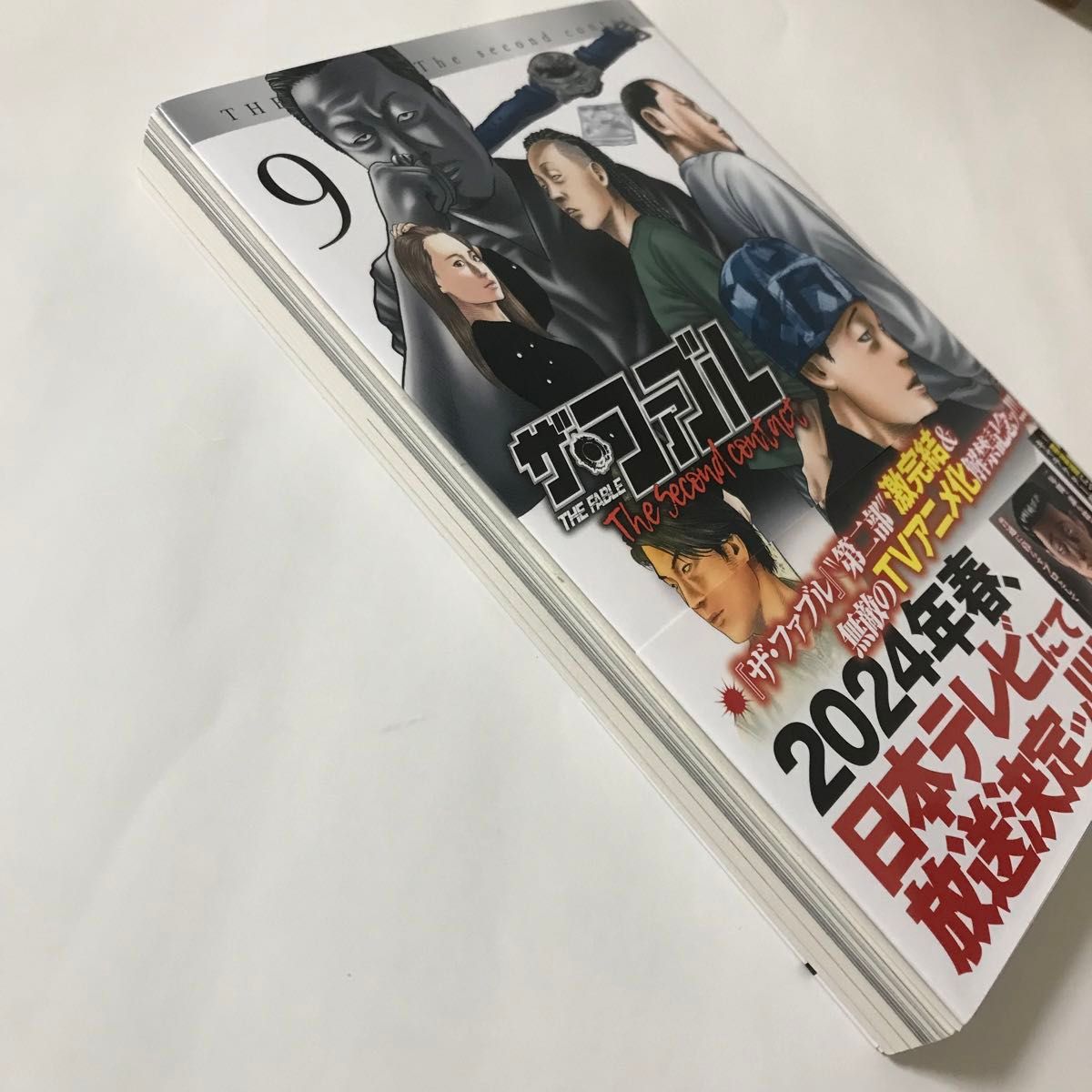 ザ・ファブルThe second contact 9 (ヤンマガ ザ・ファブルThe second contact 9 (ヤンマガ