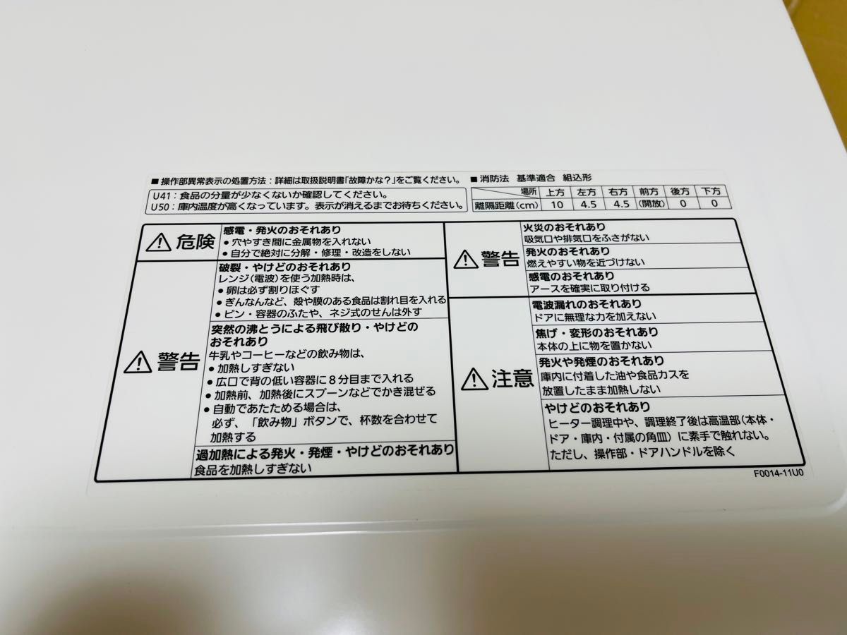 値下げ　Panasonic オーブンレンジ NE-FS300-W 2020年製　 パナソニック