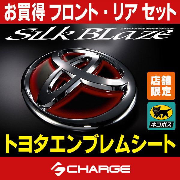 SilkBlazeトヨタエンブレムシートセットT02R/T14R ライズA200_画像1