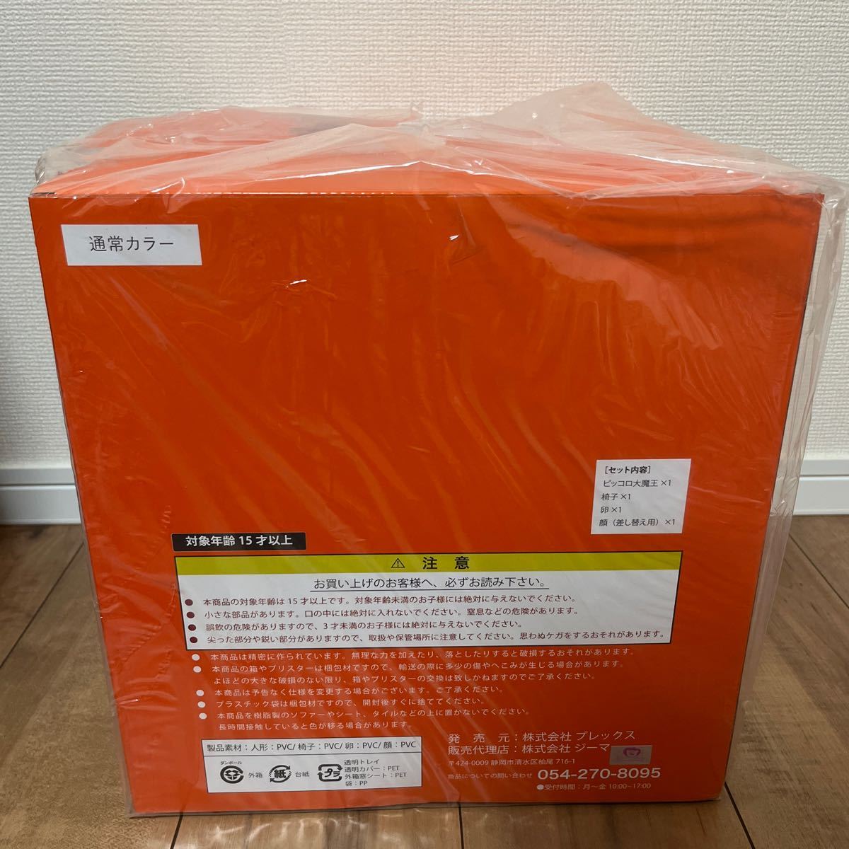 新品未開封】ドラゴンボールアライズ ピッコロ大魔王 Ver.B 通常 新品未開封】ドラゴンボールアライズ ピッコロ大魔王 Ver.B 通常