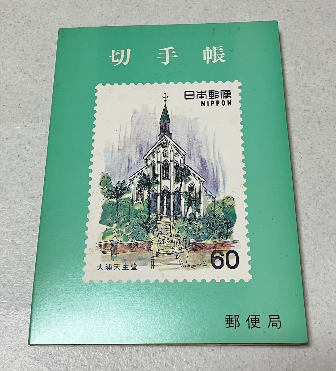 近代洋風建築シリーズ切手　未使用　60円×20枚　額面合計1200円分　切手帳_画像4