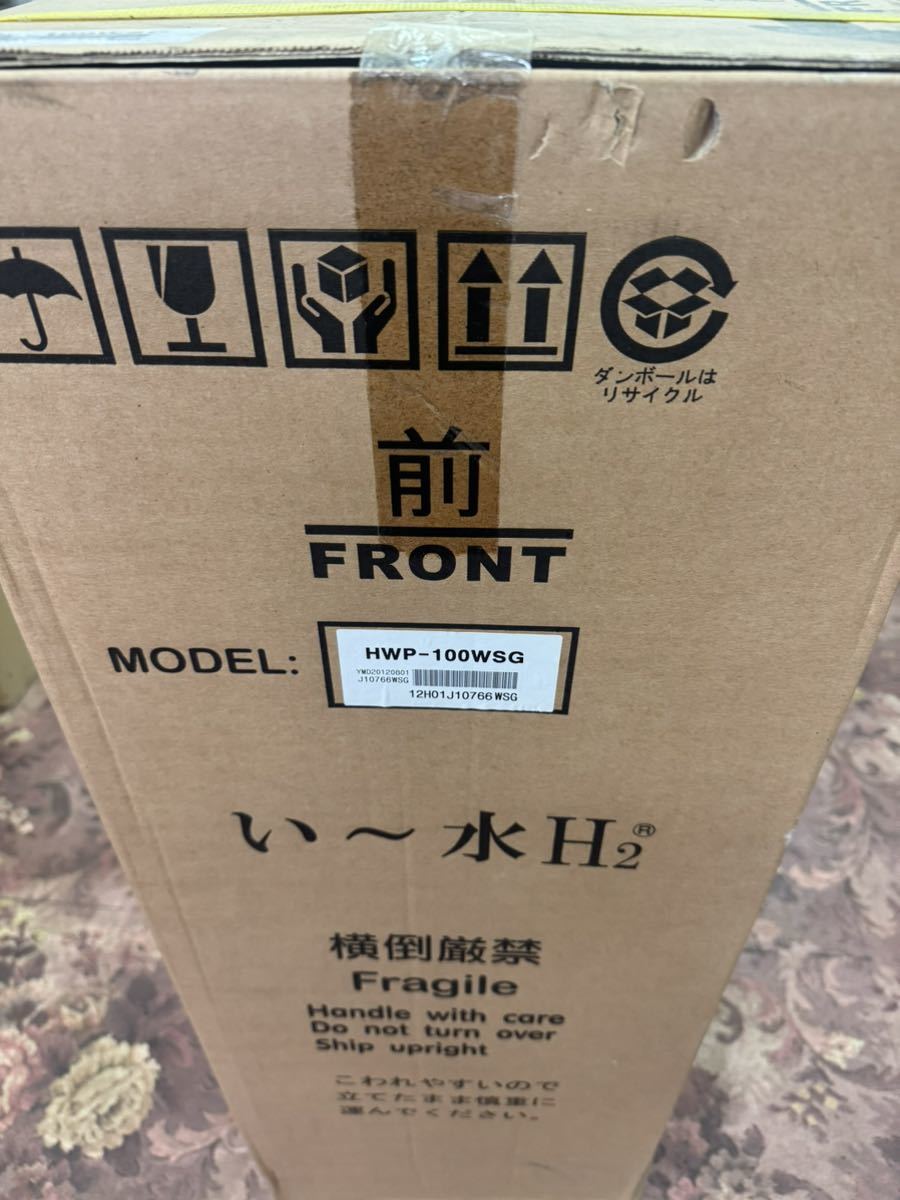 Yahoo!オークション - 【未使用品】水素水サーバー ウォーター Yahoo!オークション - 【未使用品】水素水サーバー ウォーター