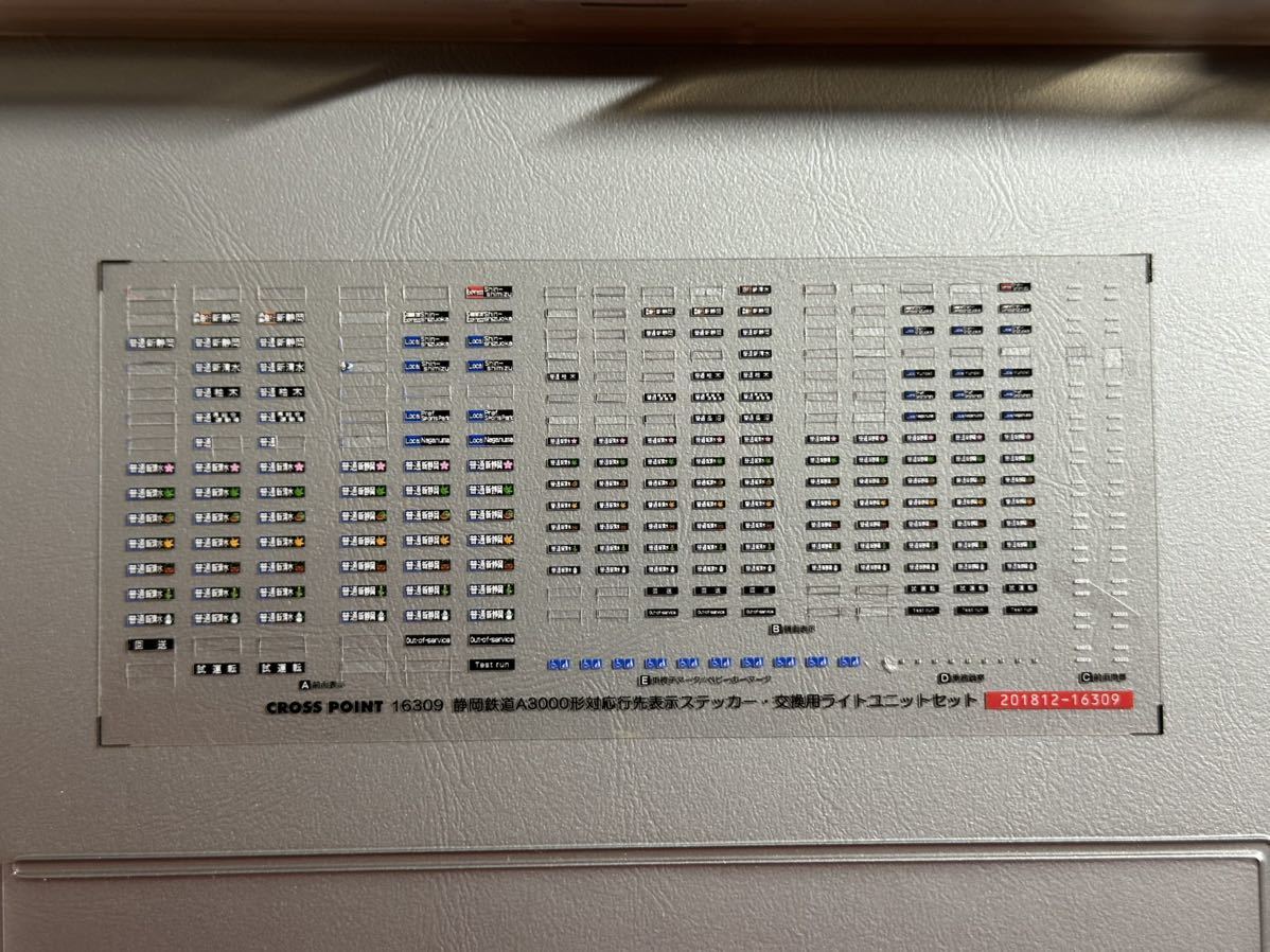 GREENMAX 30627 静岡鉄道 A3000形 創立100周年記念ラッピング A3006編成 Nゲージ グリーンマックス GM 行き先ステッカー付きの画像7