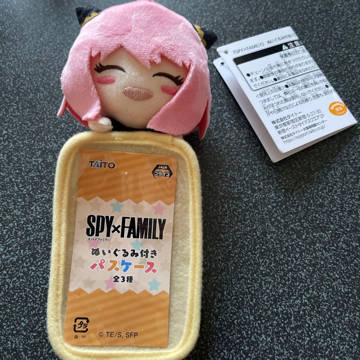 スパイファミリー ぬいぐるみ付きパスケース