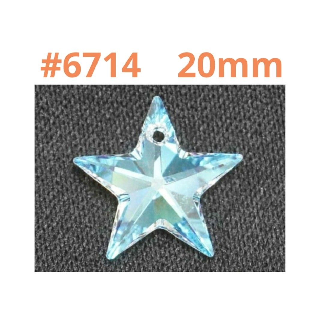 スワロフスキー #6714 /20mm ブルーAB /1個 スター 星 廃番 スワロフスキー #6714 /20mm ブルーAB /1個 スター 星 廃番