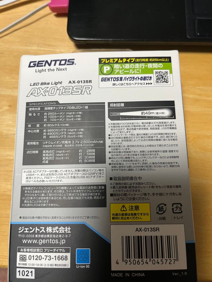 2 新品GENTOS自転車用フロントライト